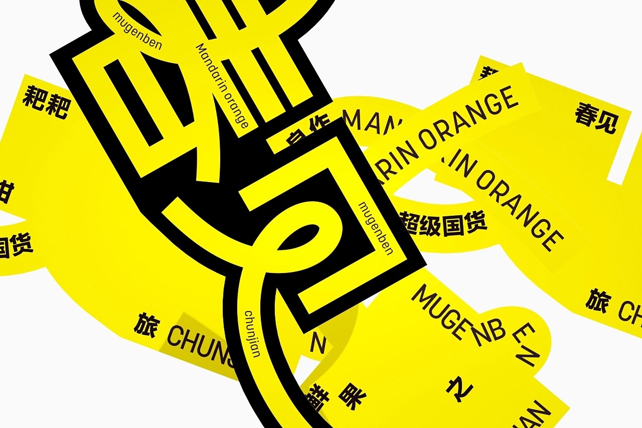 这果然很春见啊+赣州-DESIGNER阿剑+[30P]+(27).jpg