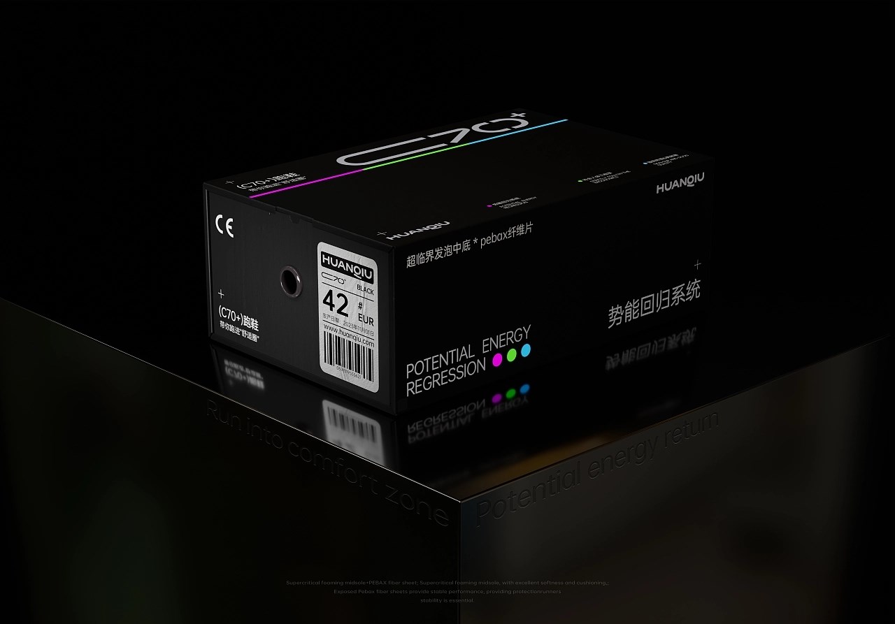 HUANQIU环球®+C70鞋盒包装+品牌全案设计+广州-不眠虎工作室+[34P]+(11).jpg