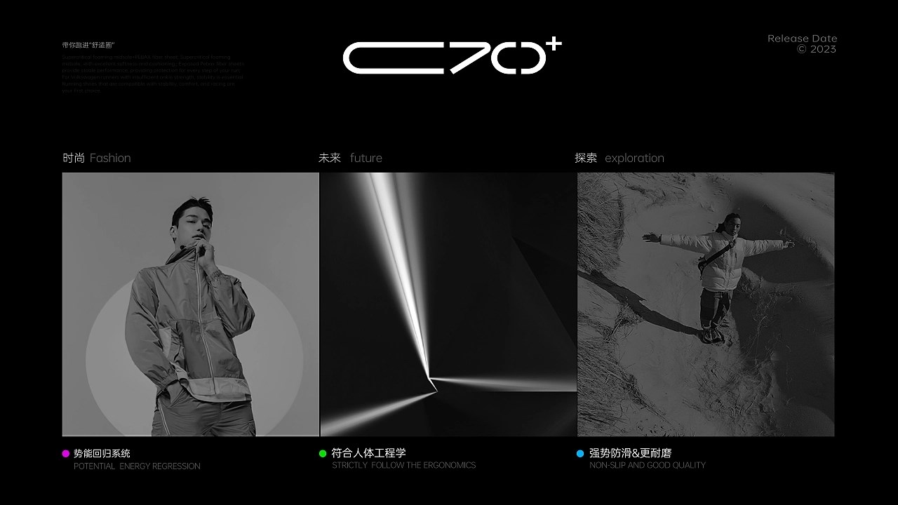HUANQIU环球®+C70鞋盒包装+品牌全案设计+广州-不眠虎工作室+[34P]+(12).jpg