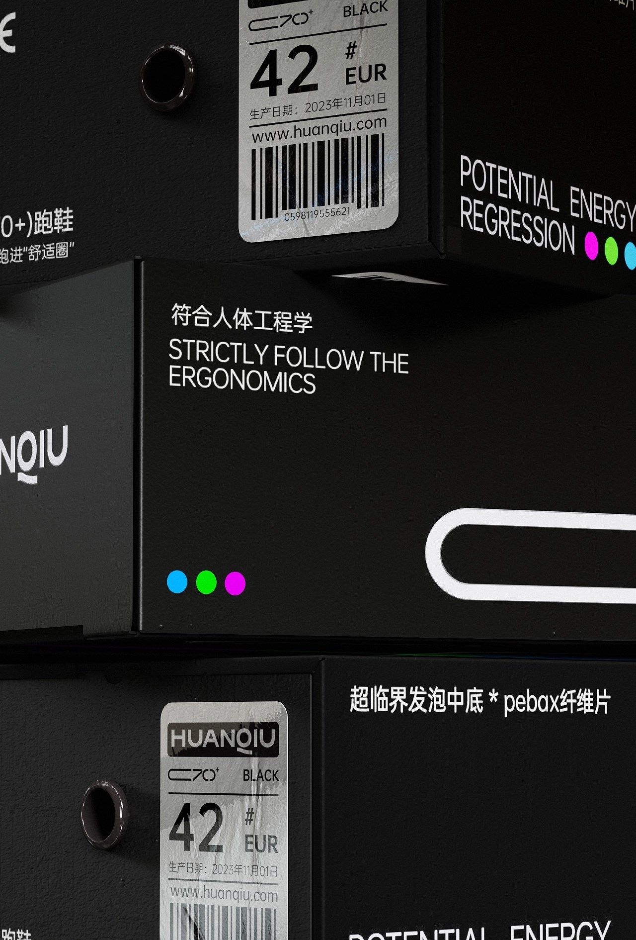 HUANQIU环球®+C70鞋盒包装+品牌全案设计+广州-不眠虎工作室+[34P]+(28).jpg