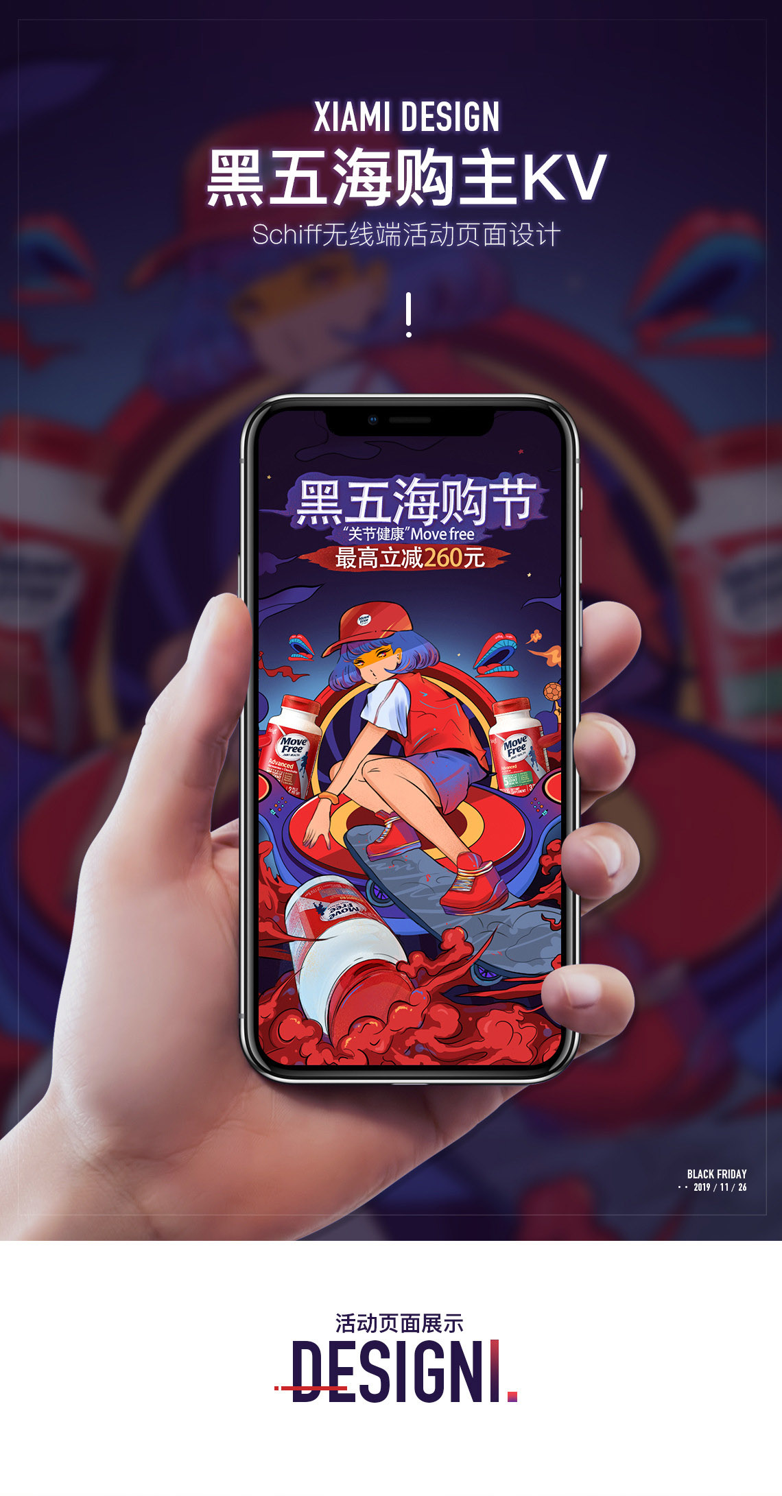 手绘无线端保健品活动页面设计+杭州-zsj_HJr7_6272++(1).jpg