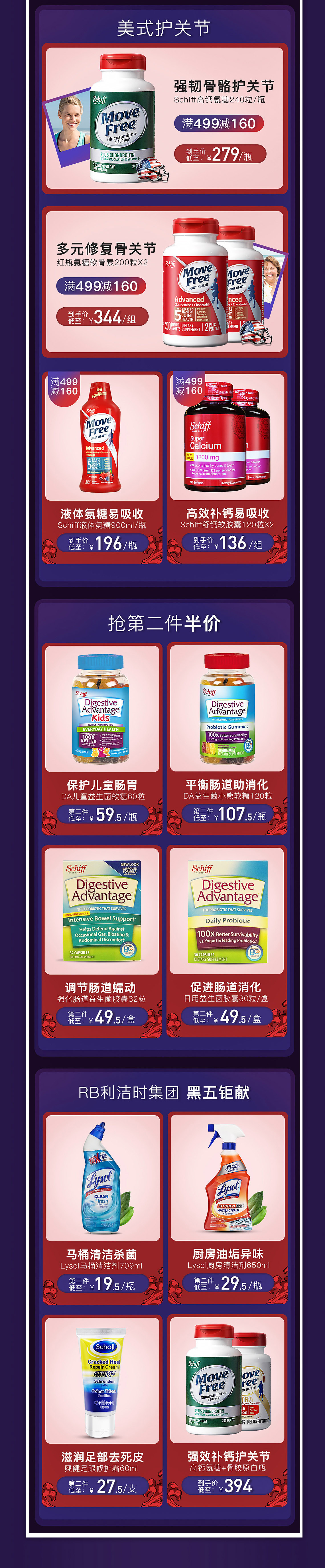 手绘无线端保健品活动页面设计+杭州-zsj_HJr7_6272++(3).jpg