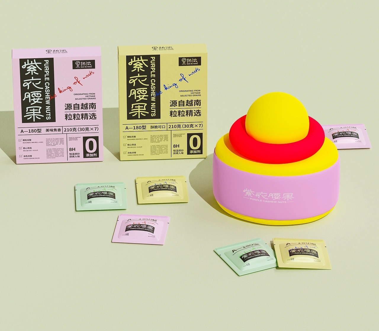 紫衣腰果包装设计+北京-开心笑驰驰+[18P]+(1).jpg
