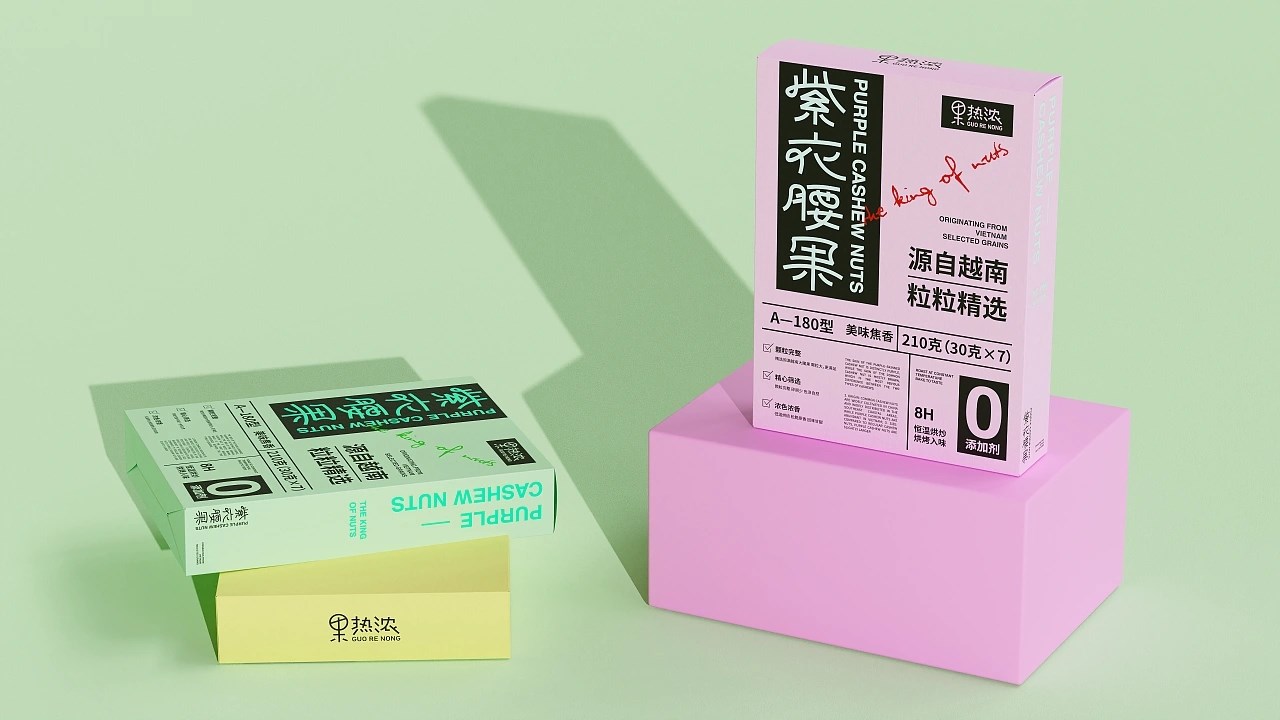 紫衣腰果包装设计+北京-开心笑驰驰+[18P]+(9).jpg