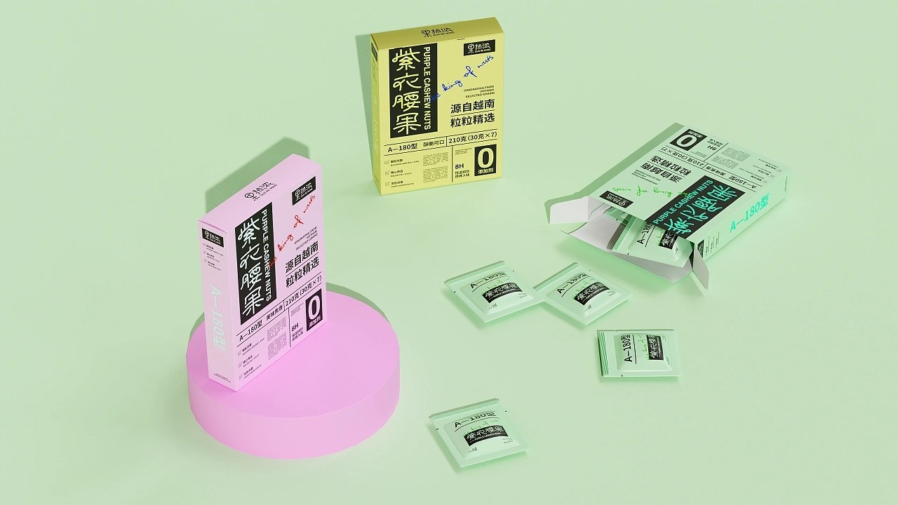 紫衣腰果包装设计+北京-开心笑驰驰+[18P]+(14).jpg