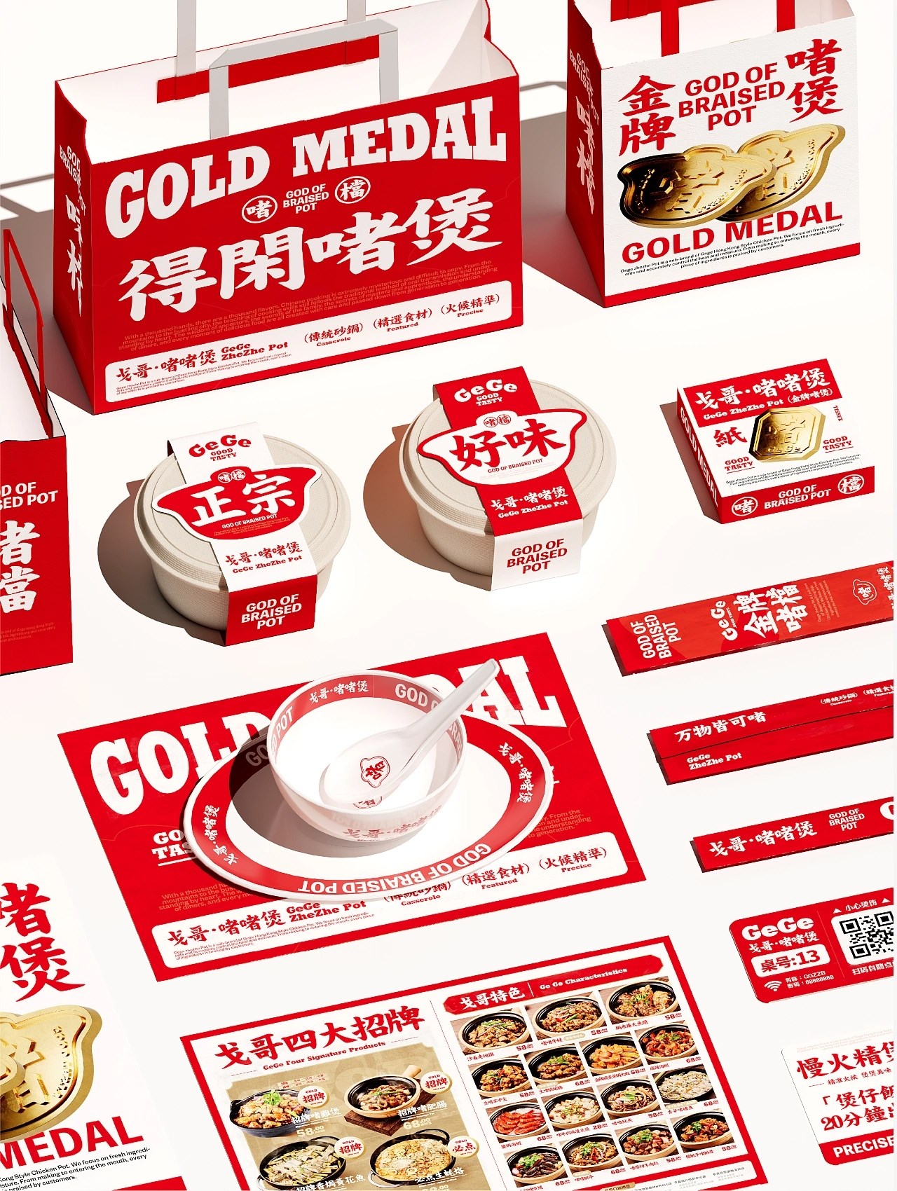 戈哥港式啫啫煲+餐饮+品牌+vi包装设计+广州-A_JIE傑+[19P]+(1).jpg