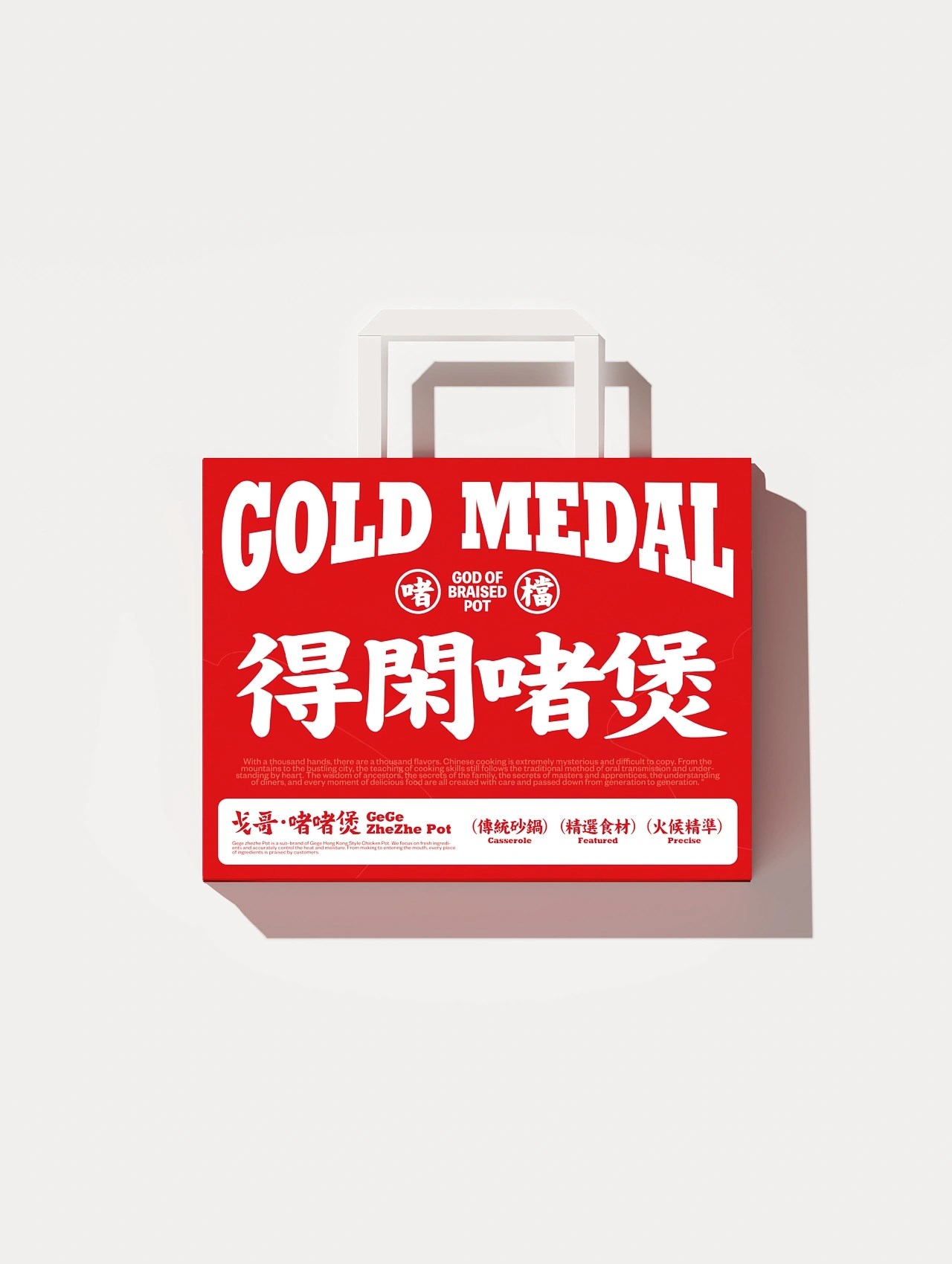 戈哥港式啫啫煲+餐饮+品牌+vi包装设计+广州-A_JIE傑+[19P]+(8).jpg