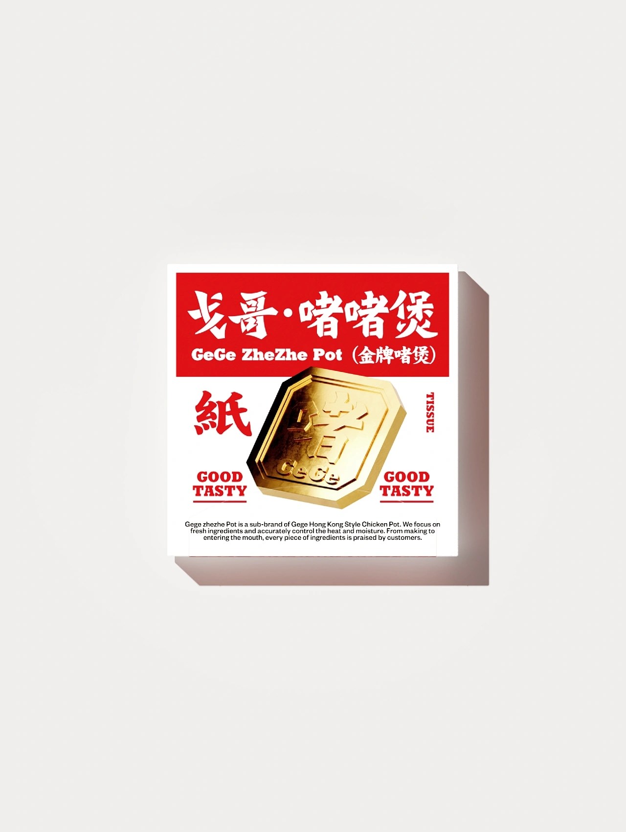 戈哥港式啫啫煲+餐饮+品牌+vi包装设计+广州-A_JIE傑+[19P]+(10).jpg