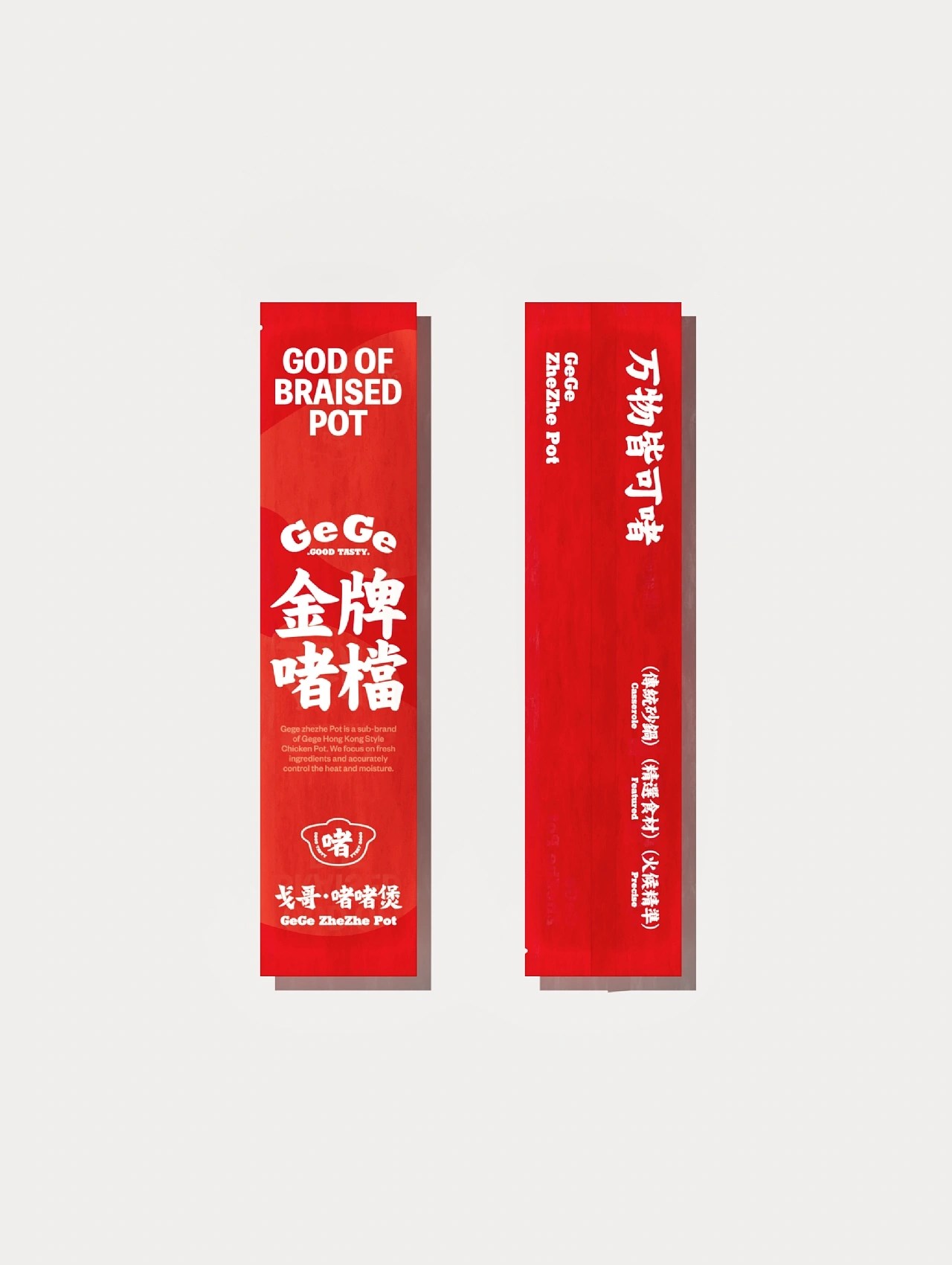 戈哥港式啫啫煲+餐饮+品牌+vi包装设计+广州-A_JIE傑+[19P]+(11).jpg