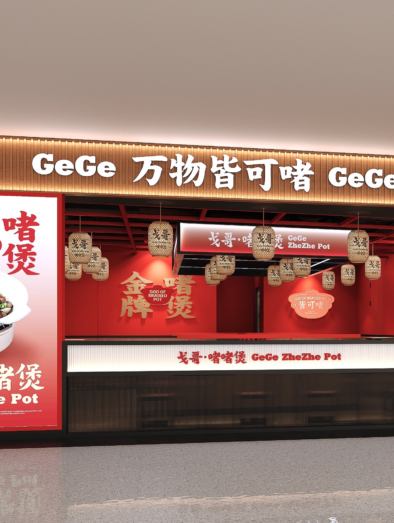 戈哥港式啫啫煲+餐饮+品牌+vi包装设计+广州-A_JIE傑+[19P]+(14).jpg