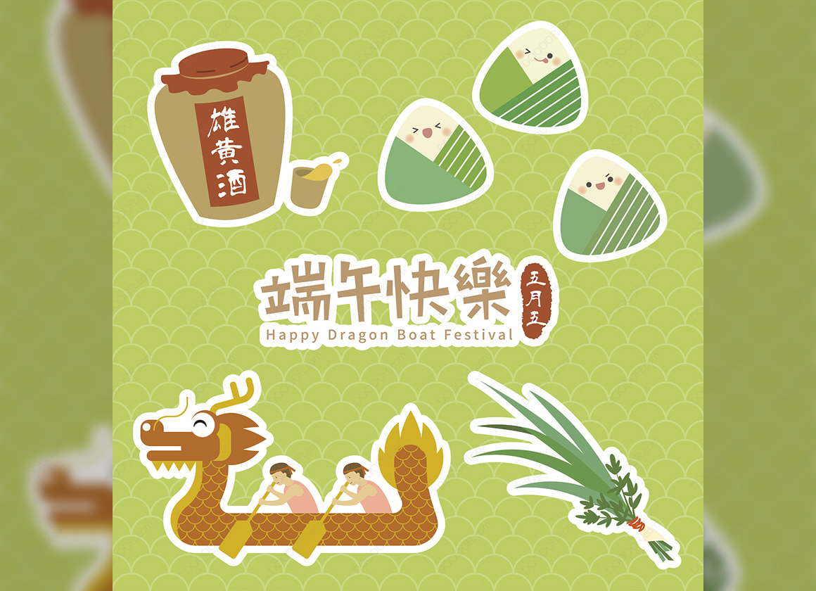 13765_端午快乐简洁插画元素矢量素材.jpg