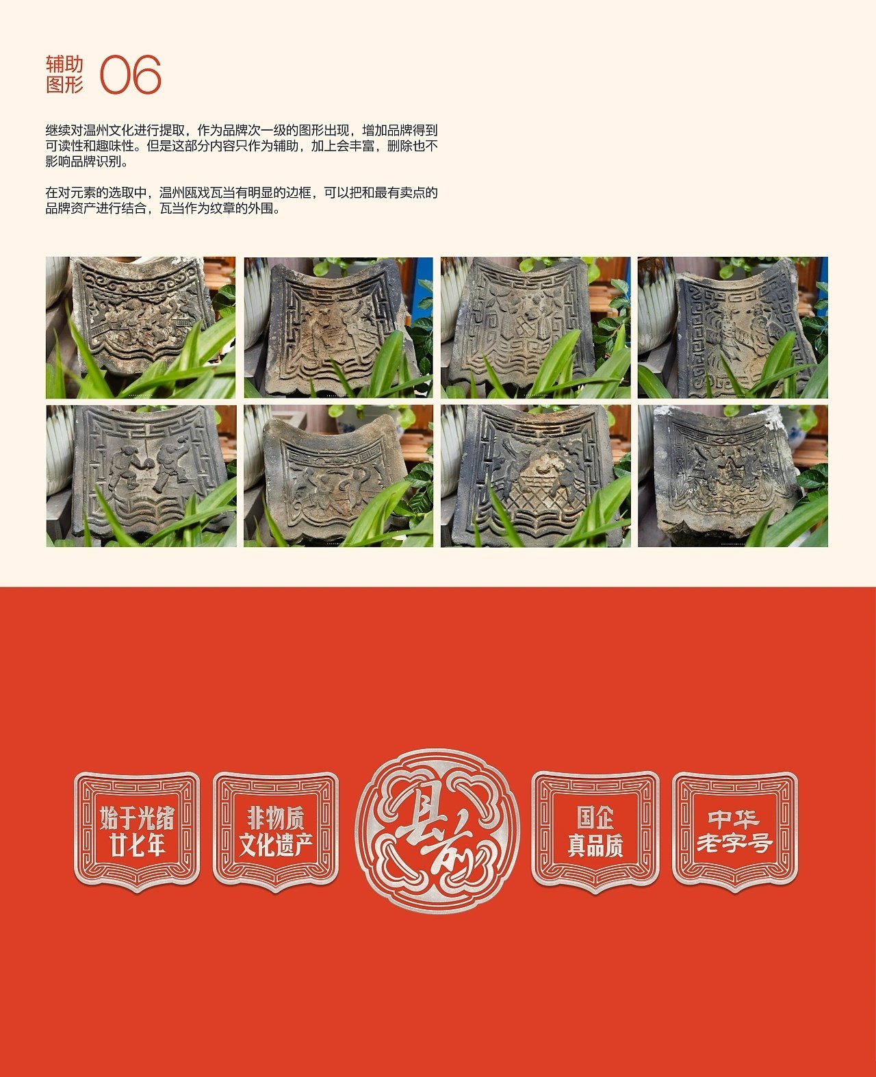 县前汤圆·百年温州味+成都-反光品牌Studio+[15P]+(11).jpg
