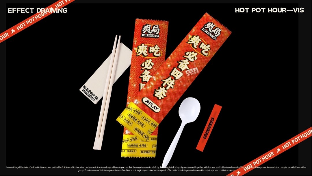 餐饮品牌+爽局·酸菜牛肉火锅++广州-环球去野WINGCC+[96P]+(27).jpg