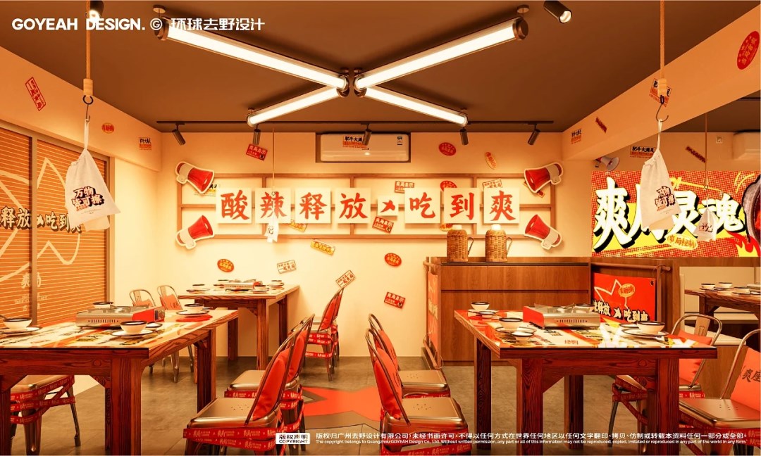 餐饮品牌+爽局·酸菜牛肉火锅++广州-环球去野WINGCC+[96P]+(69).jpg