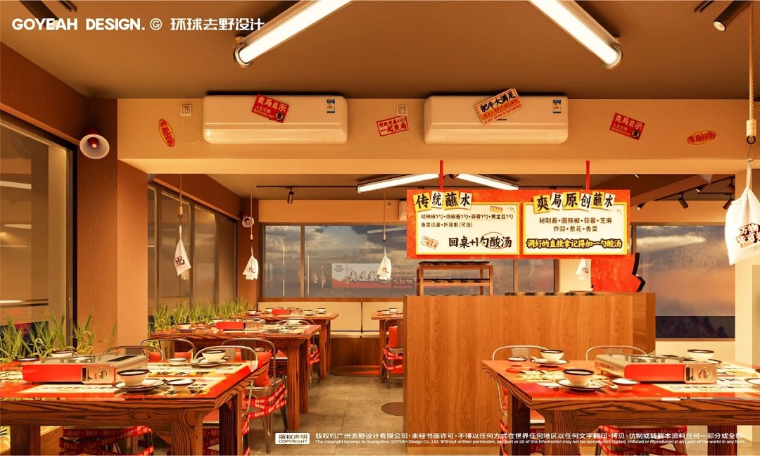 餐饮品牌+爽局·酸菜牛肉火锅++广州-环球去野WINGCC+[96P]+(73).jpg