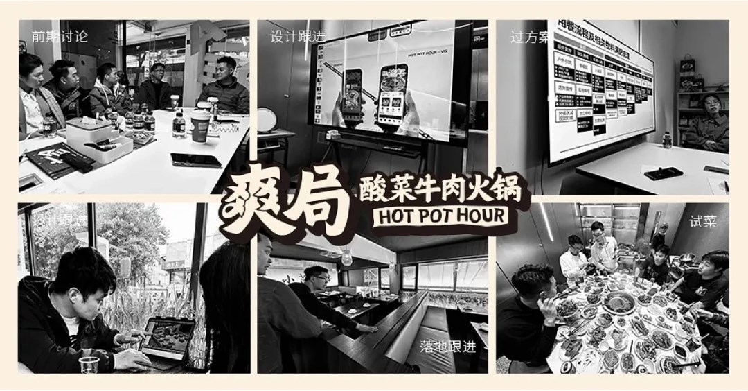 餐饮品牌+爽局·酸菜牛肉火锅++广州-环球去野WINGCC+[96P]+(74).jpg