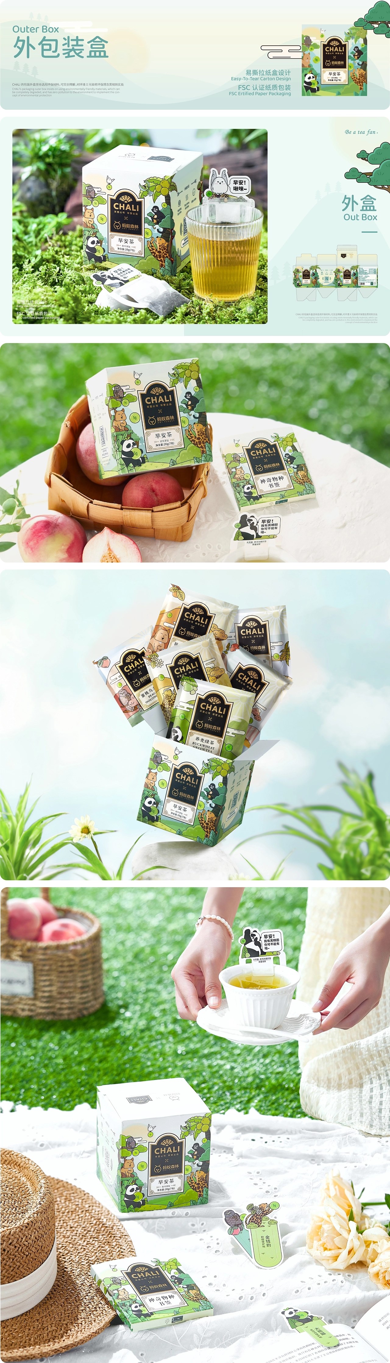 CHALI茶里+请查收来自森林的早安问候！广州-菜凸凹+[13P]+(4).jpg
