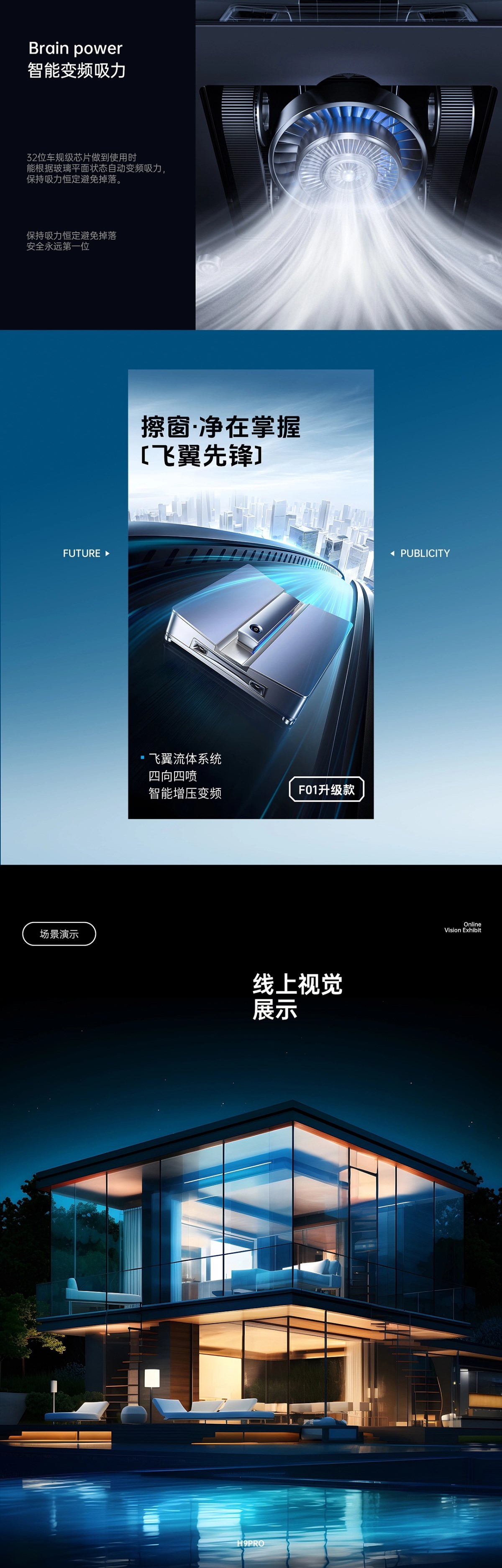 智能擦窗机器人详情页+深圳-柚柯_LeapRebirth+(3).jpg
