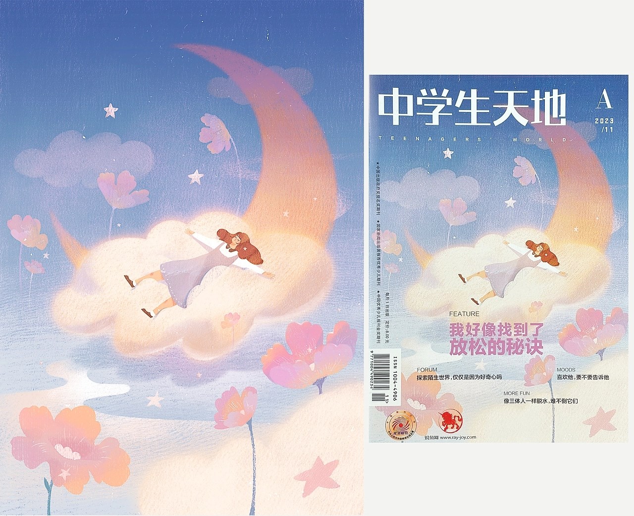 学生杂志封面插画合集+成都-Dola_Sun+[10P]+(9).jpg