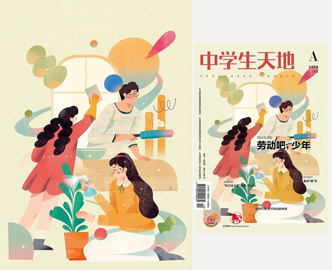 学生杂志封面插画合集+成都-Dola_Sun+[10P]+(10).jpg