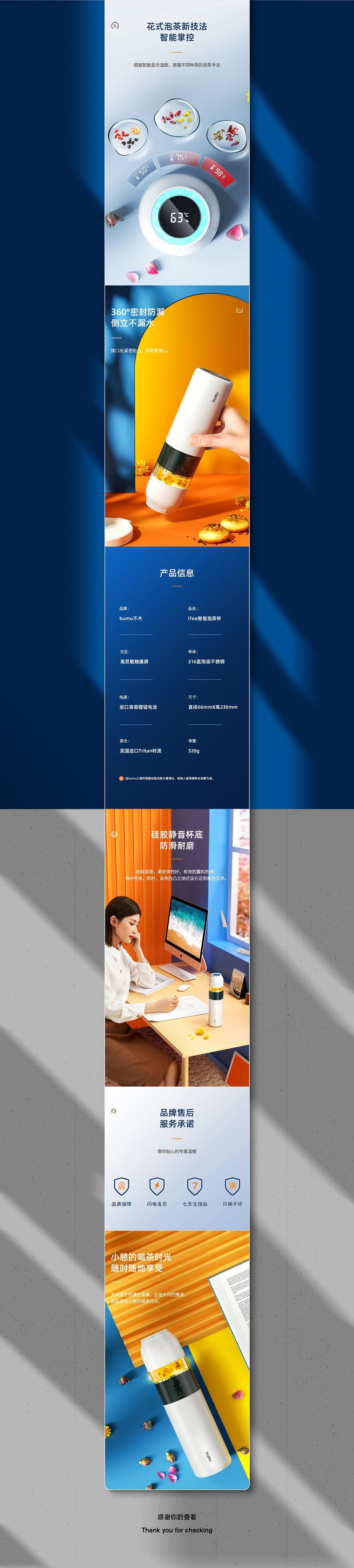 水杯详情页+深圳-柚柯_LeapRebirth++(3).jpg