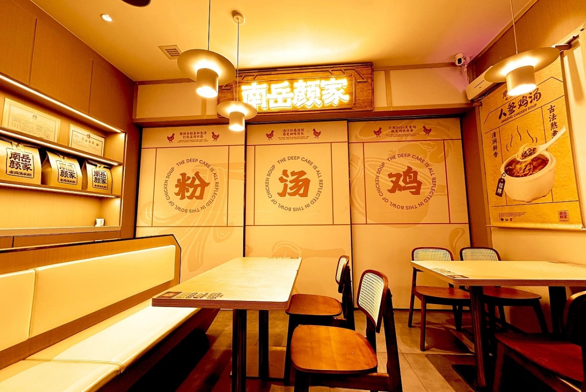 餐饮品牌+南岳颜家·老鸡汤米+广州-环球去野WINGCC+[97P]+(78).jpg