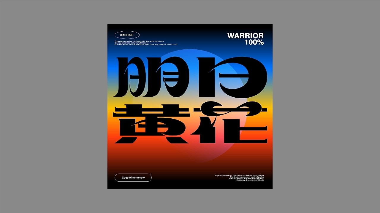 字体设计+上海-王十三实验室+[20P]+(2).jpg
