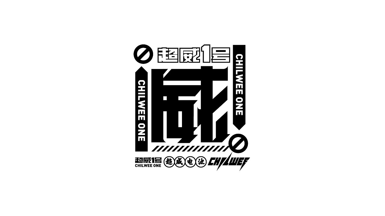 字体设计+上海-王十三实验室+[20P]+(7).jpg