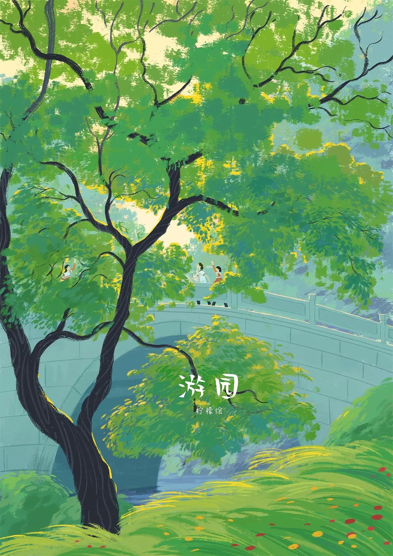 初中生高中生杂志封面+长沙-插画师柠檬+[22P]+(18).jpg