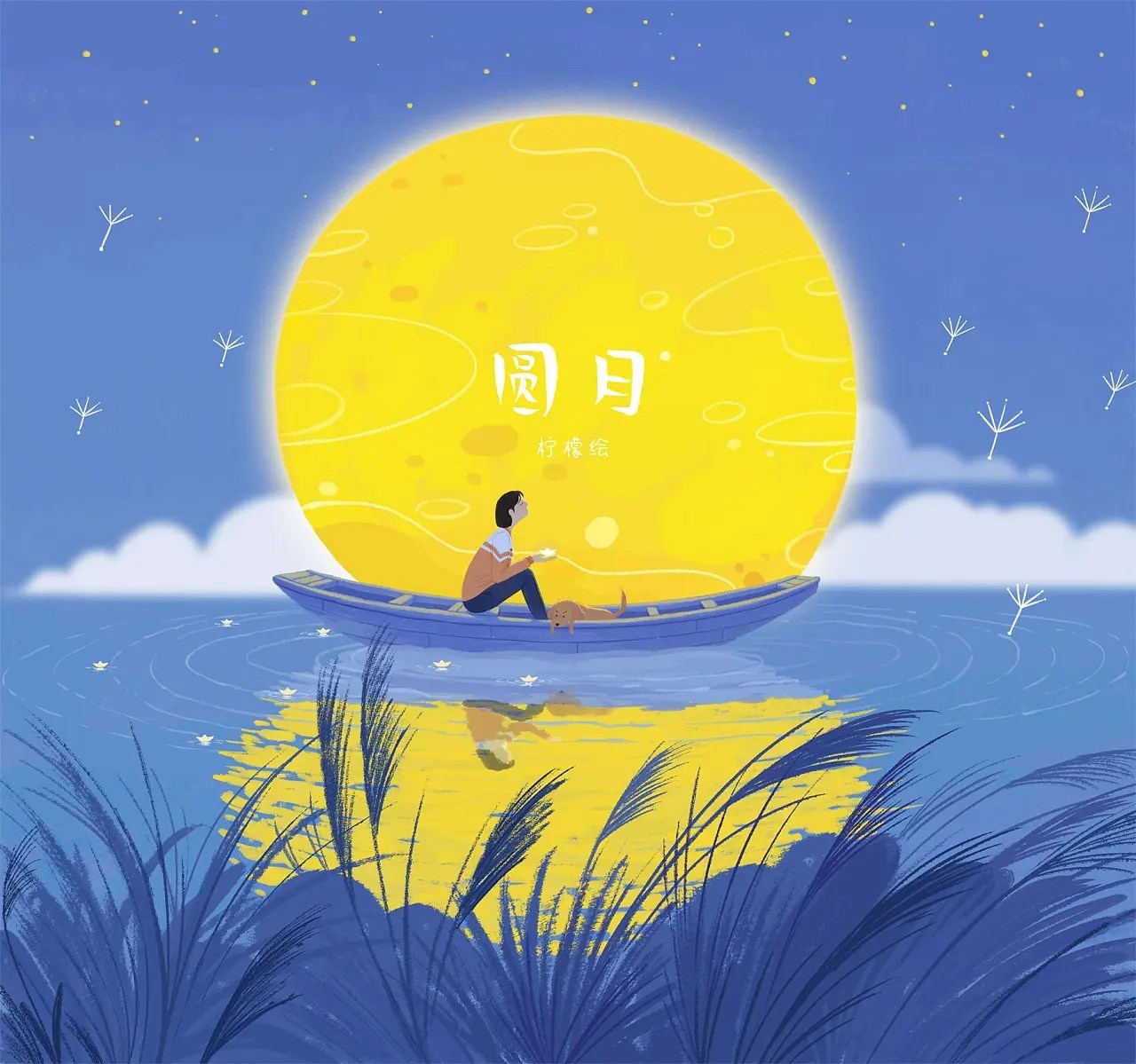 初中生高中生杂志封面+长沙-插画师柠檬+[22P]+(19).jpg