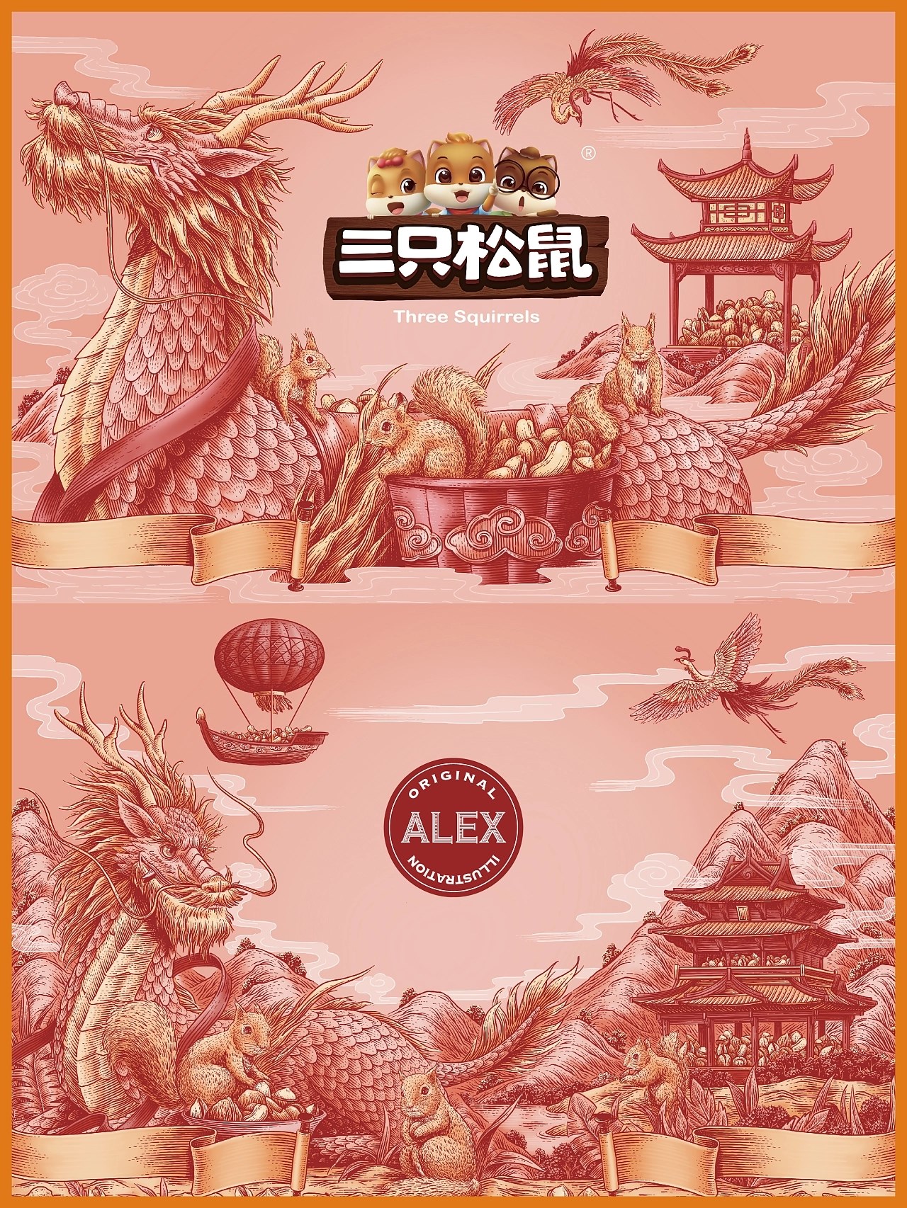 三只松鼠坚果礼麒麟版+上海-花椒的Alex+[9P]+(7).jpg