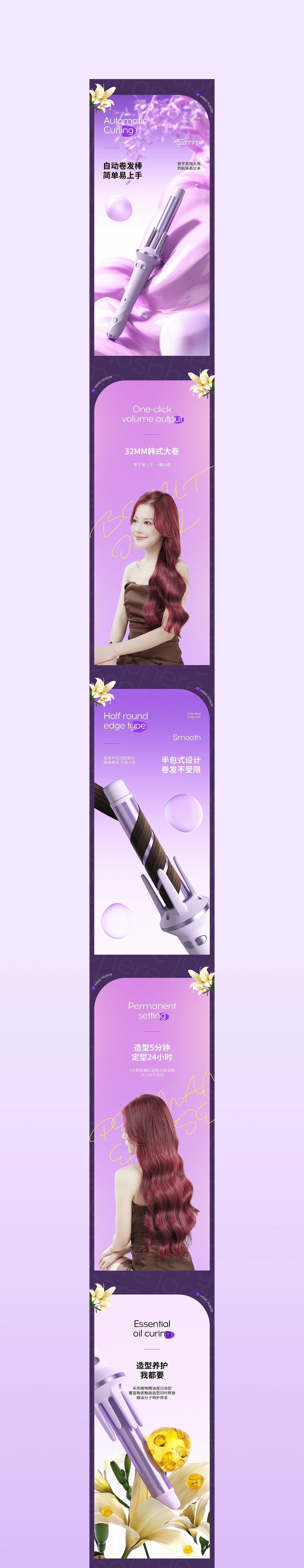 敏煌浪漫紫卷发棒详情页+杭州-Dragon子波+(4).jpg