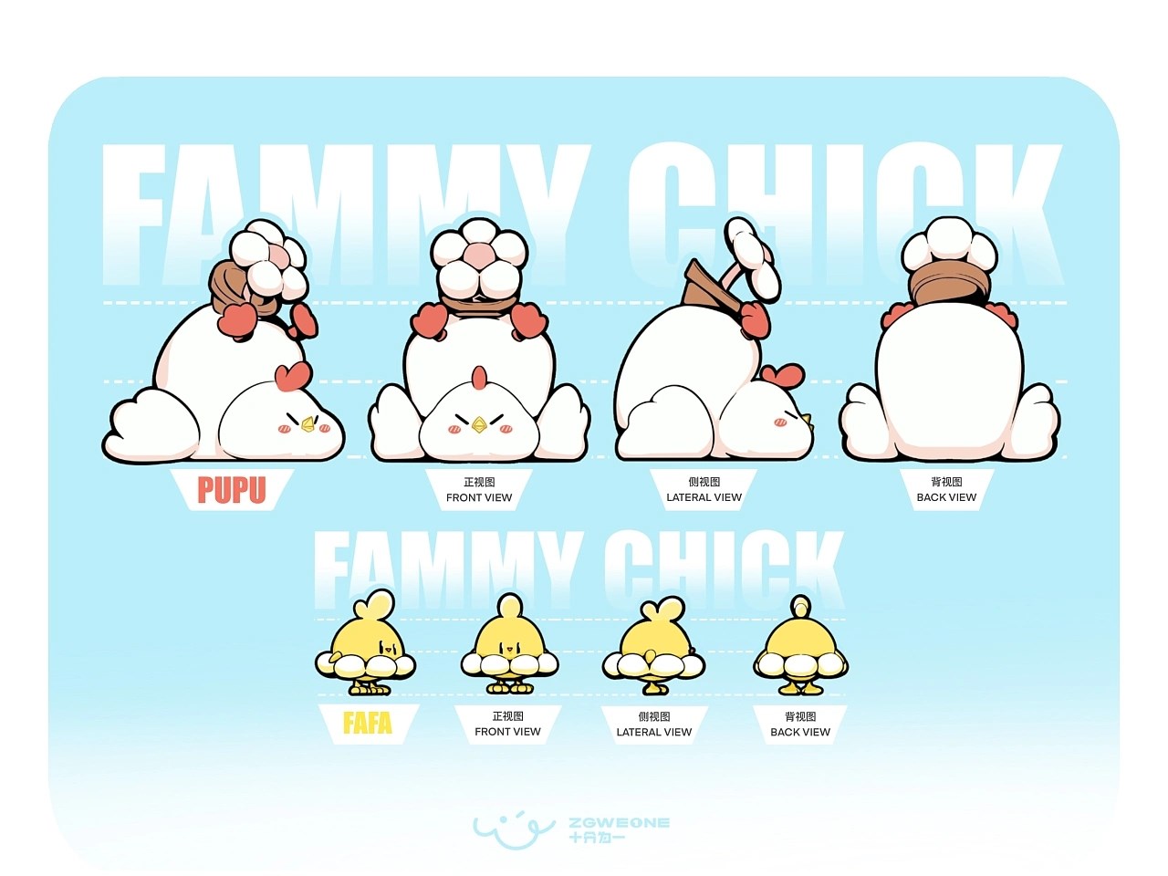 【FAMMY+CHICK】花米鸡米花米鸡+原创IP+餐饮IP+甜品IP+深圳-WEONE十分为一+[33P]+(4).jpg