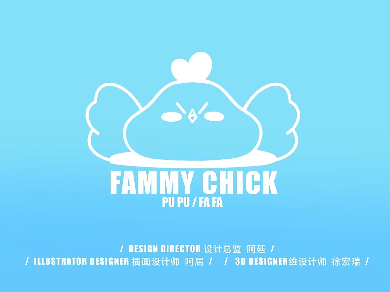 【FAMMY+CHICK】花米鸡米花米鸡+原创IP+餐饮IP+甜品IP+深圳-WEONE十分为一+[33P]+(31).jpg