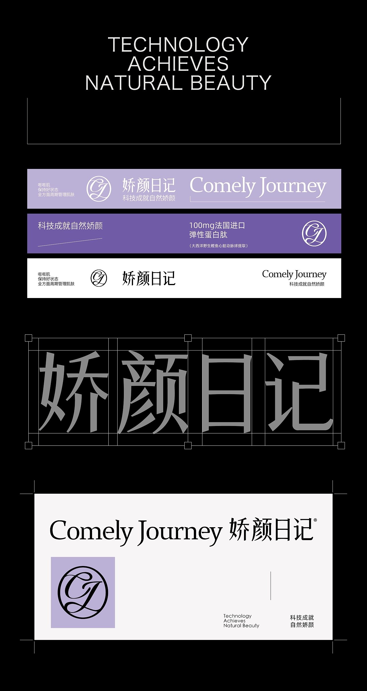 娇颜日记+女性轻护养全餐+品牌设计+包装设计+vi设计+郑州-万有引力品牌设计+[44P]+(11).jpg