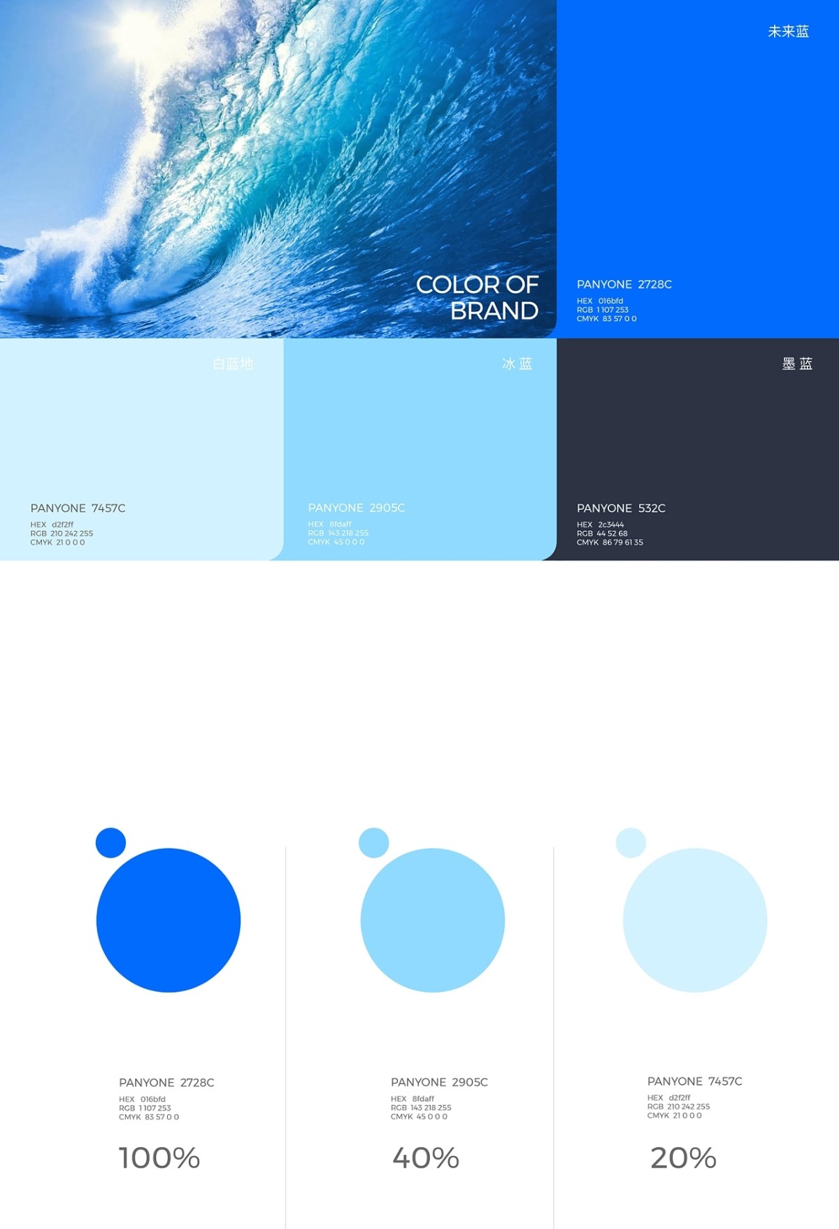 LOGO+vi设计+品牌设计+运动+健身+品牌LOGO+vi设计+重庆-郑昌洪+[59P]+(7).jpg