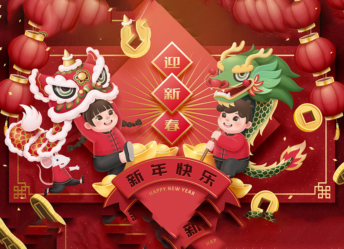 13802_新年快乐孩子舞龙迎新春矢量素材.jpg