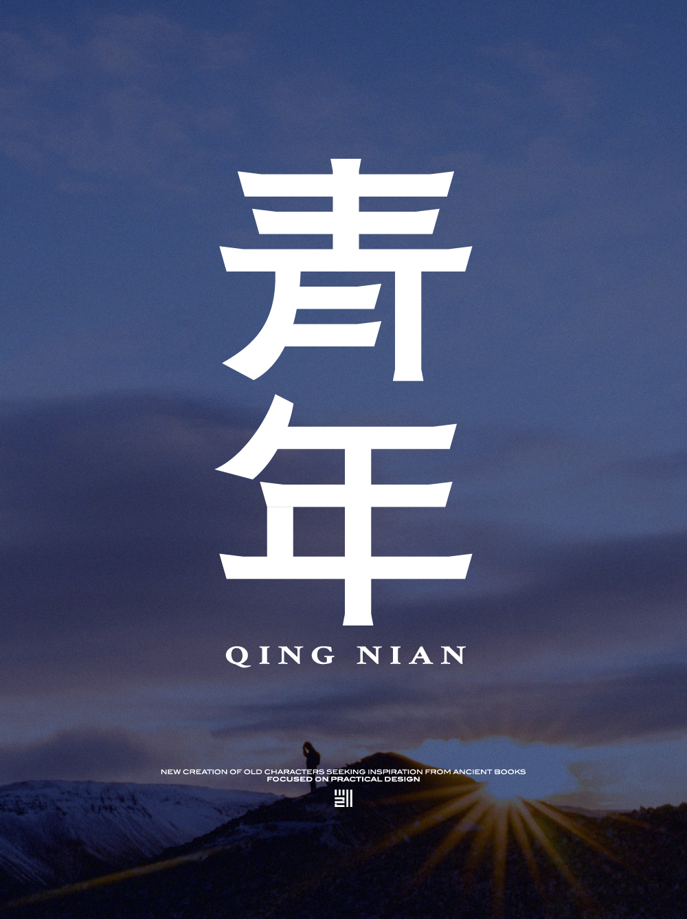 青年-01.jpg
