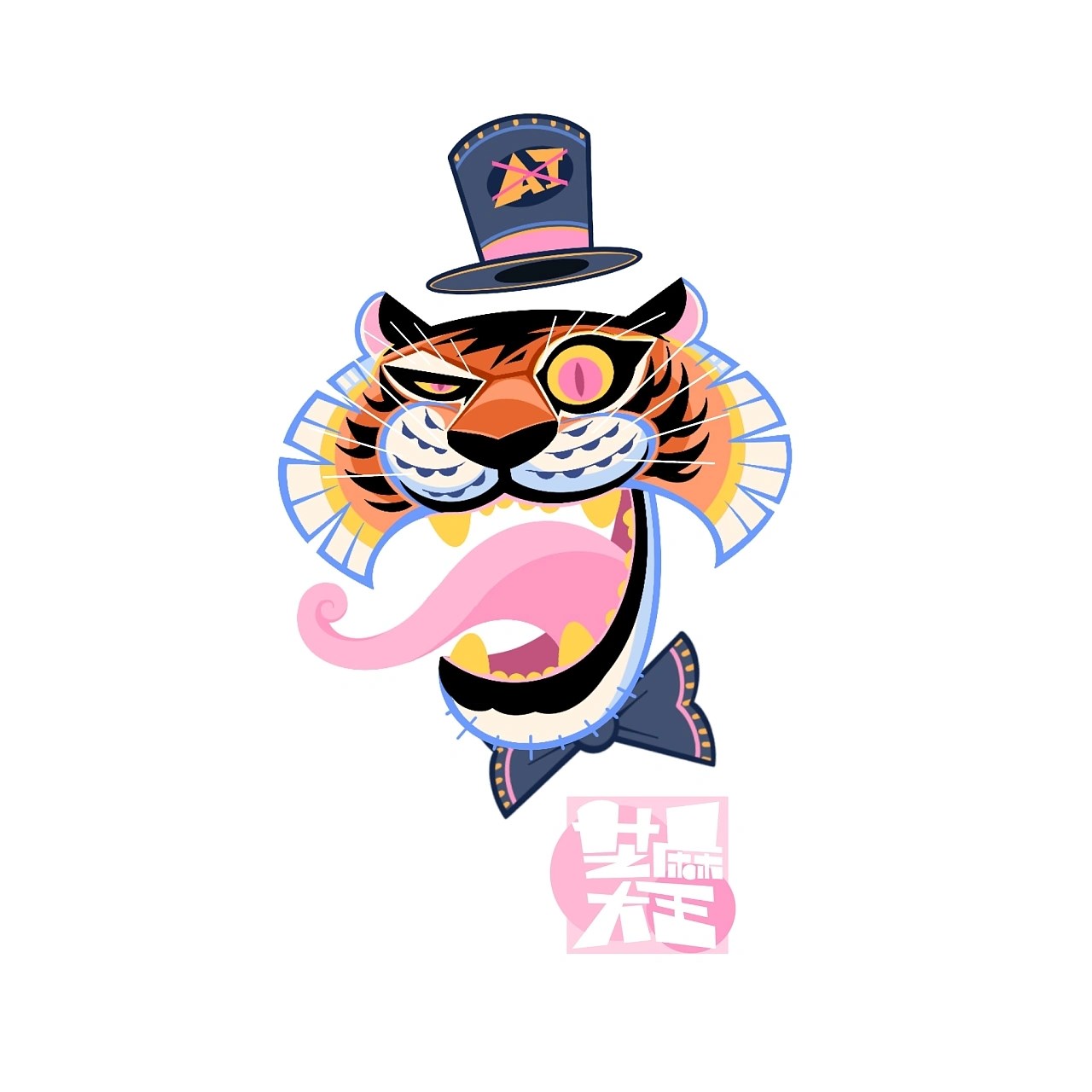粉虎来了+上海-芝麻大王+[13P]+(11).jpg