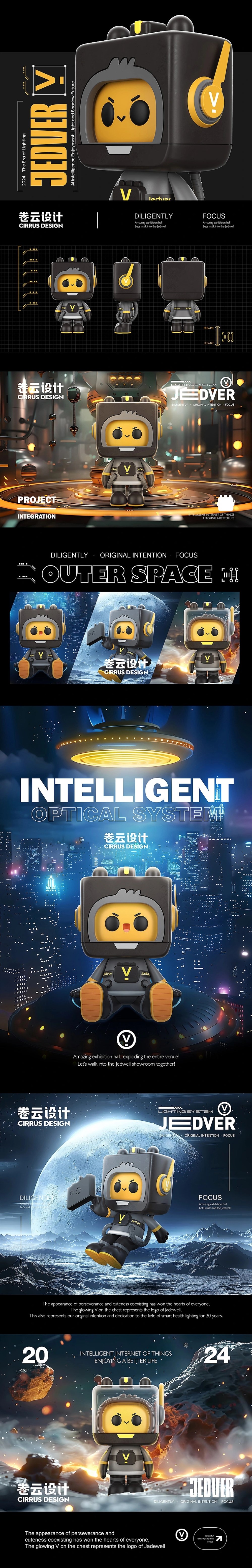 捷德韦尔照明+科技潮流IP设+计太空IP设计+家居IP设计+深圳-Nigoones卷云设计+[9P]+(5).jpg