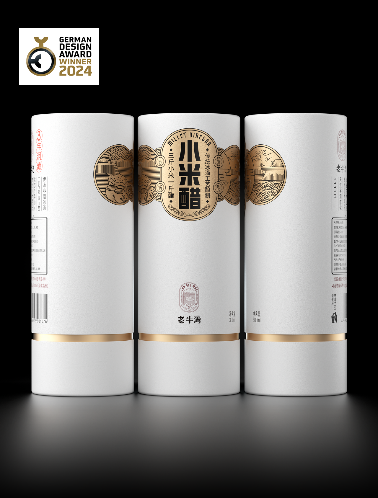 冰滴醋08.png
