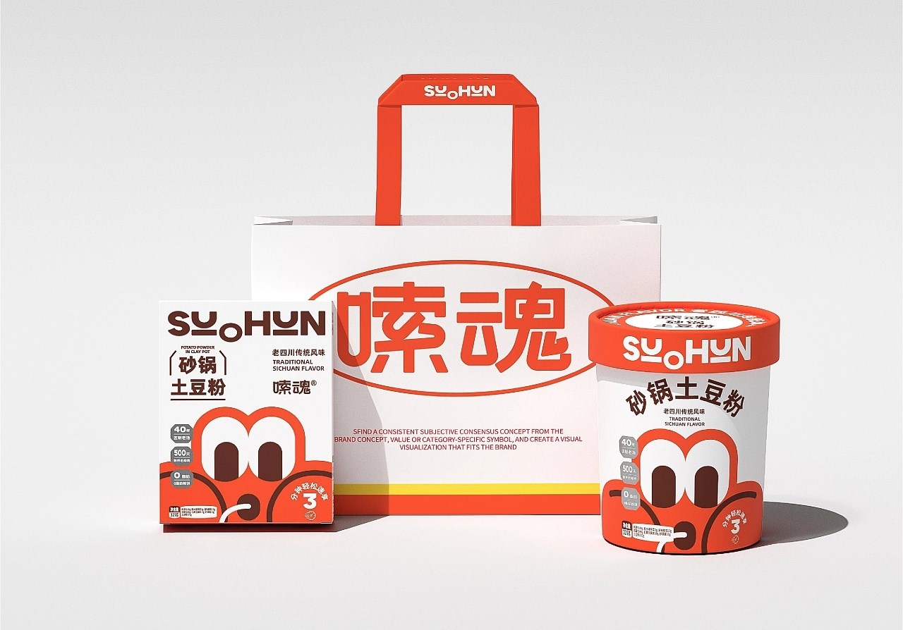 嗦魂土豆粉品牌全案设计+包装设计+IP设计+郑州-万有引力品牌设计+[45P]+(39).jpg