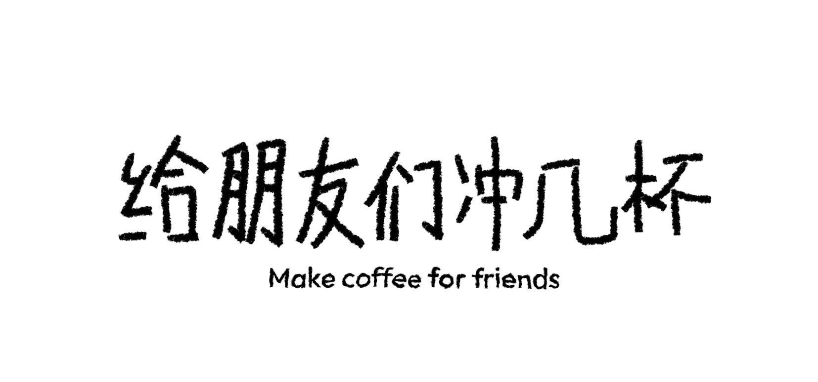 咖啡包装设计+COFFEE+BOX+昆明-海浪设计+[15P]+(10).jpg