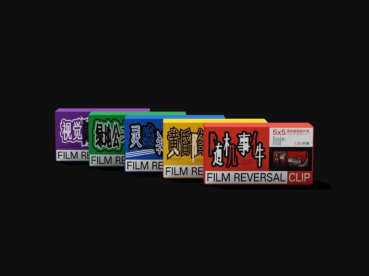 映相合作社Film+holder+品牌+LOGO+包装++沈阳-超级老BABY+[56P]+(14).jpg