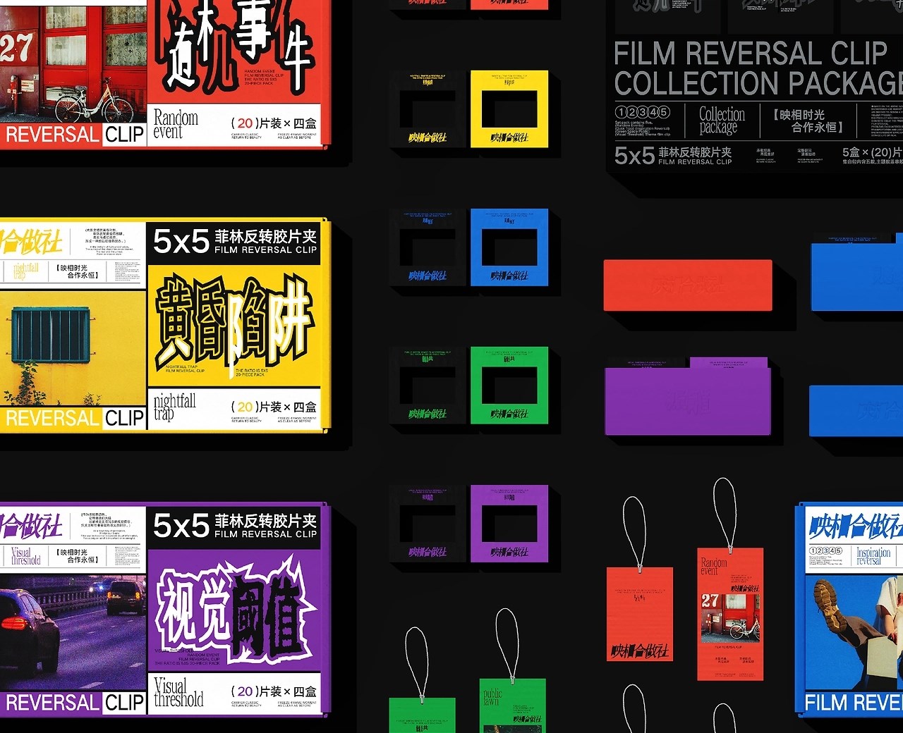 映相合作社Film+holder+品牌+LOGO+包装++沈阳-超级老BABY+[56P]+(26).jpg