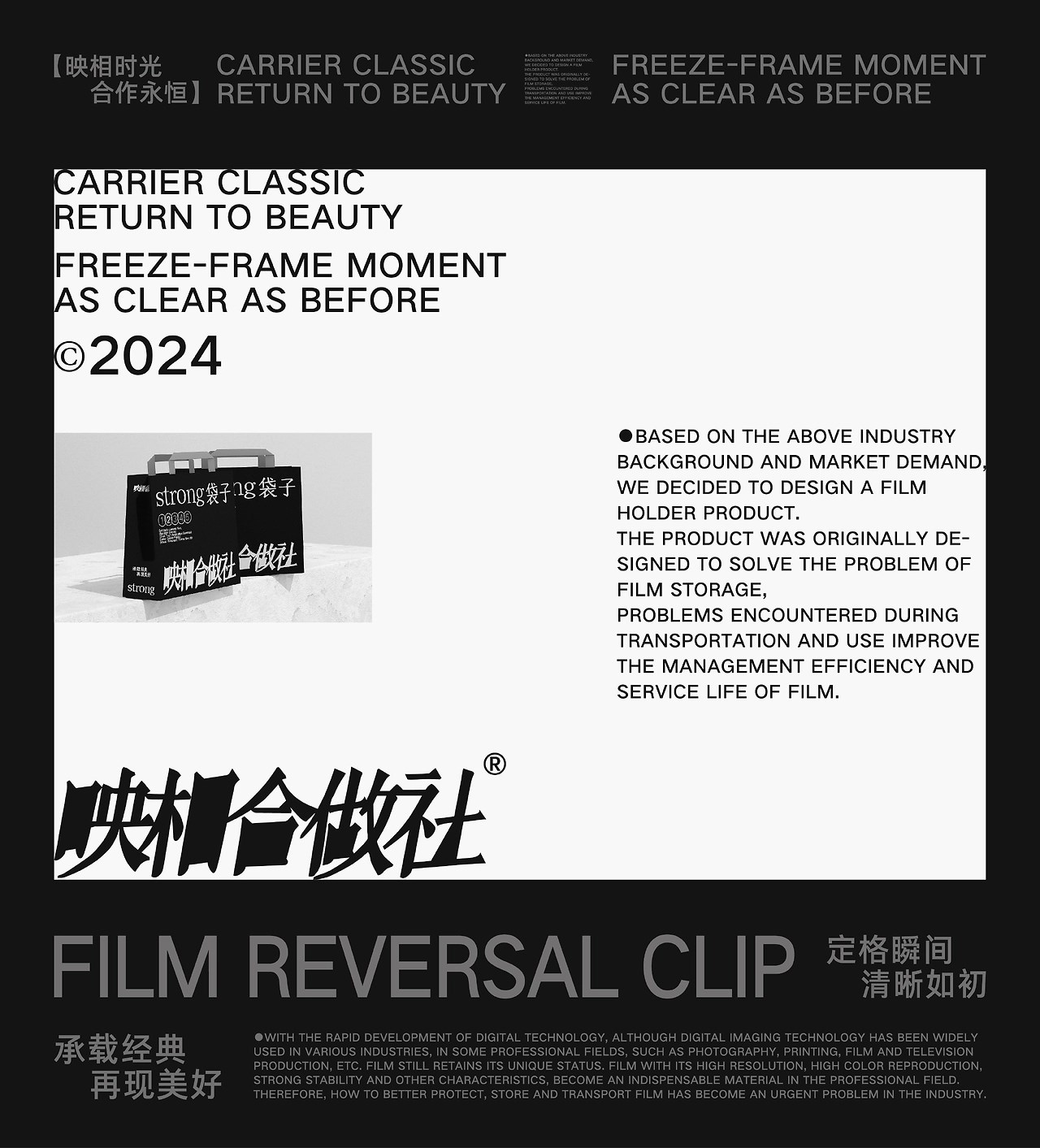 映相合作社Film+holder+品牌+LOGO+包装++沈阳-超级老BABY+[56P]+(45).jpg