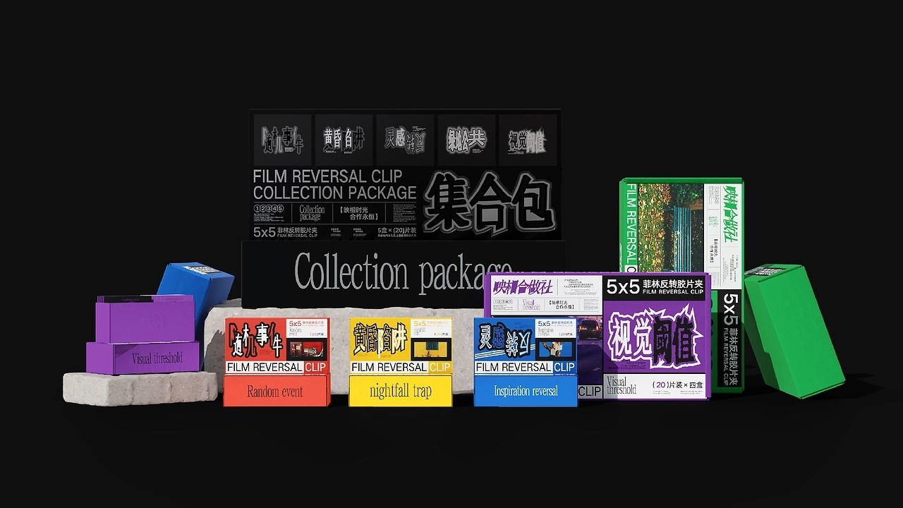 映相合作社Film+holder+品牌+LOGO+包装++沈阳-超级老BABY+[56P]+(54).jpg