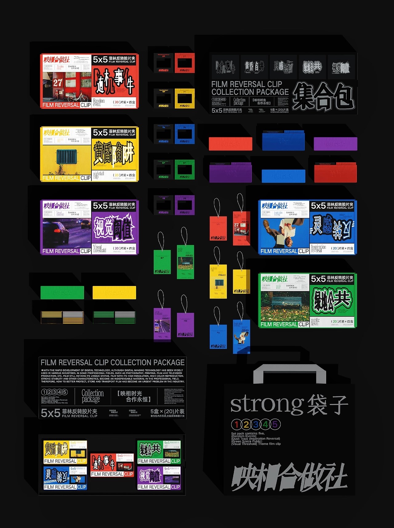 映相合作社Film+holder+品牌+LOGO+包装++沈阳-超级老BABY+[56P]+(55).jpg