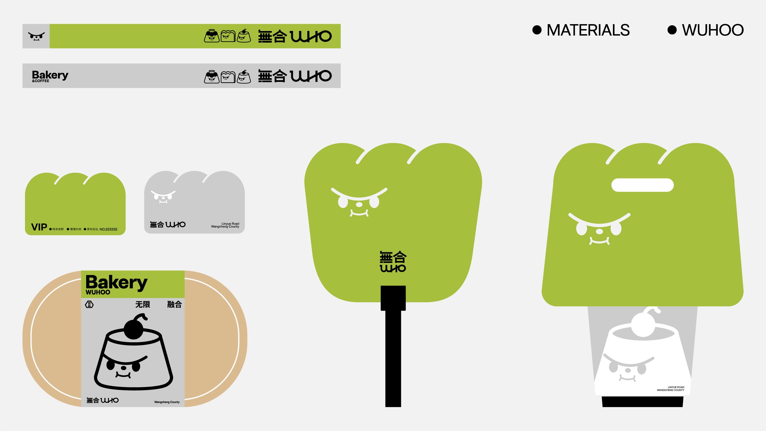 無合wuhoo面包商店｜品牌视觉-02.jpg