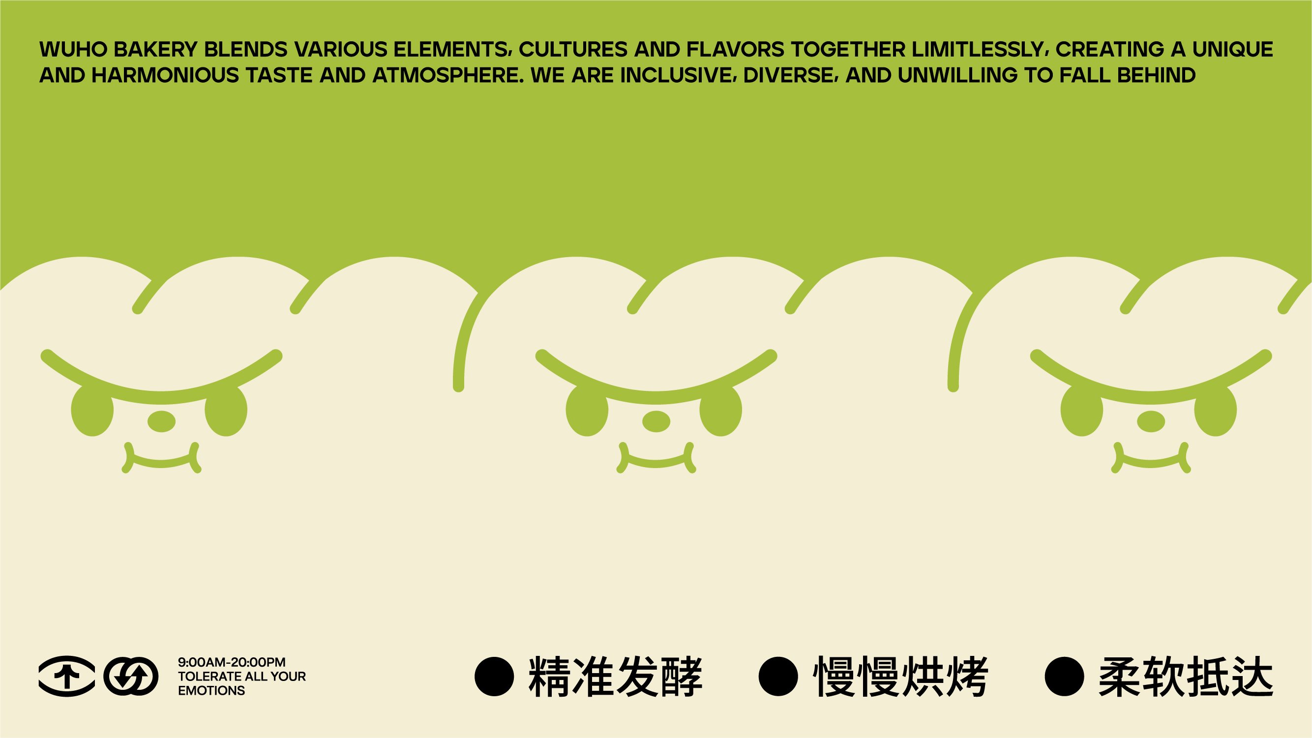 無合wuhoo面包商店｜品牌视觉-03.jpg
